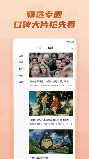 火龙果影视去更新版截图1