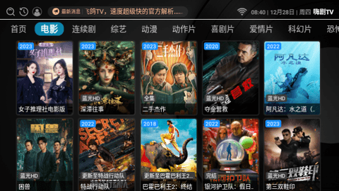 嗨剧TV电视盒子版