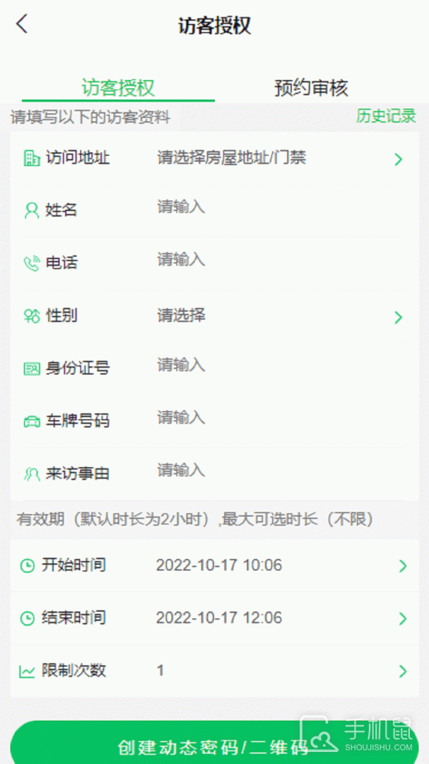 达管家 v5.2.190