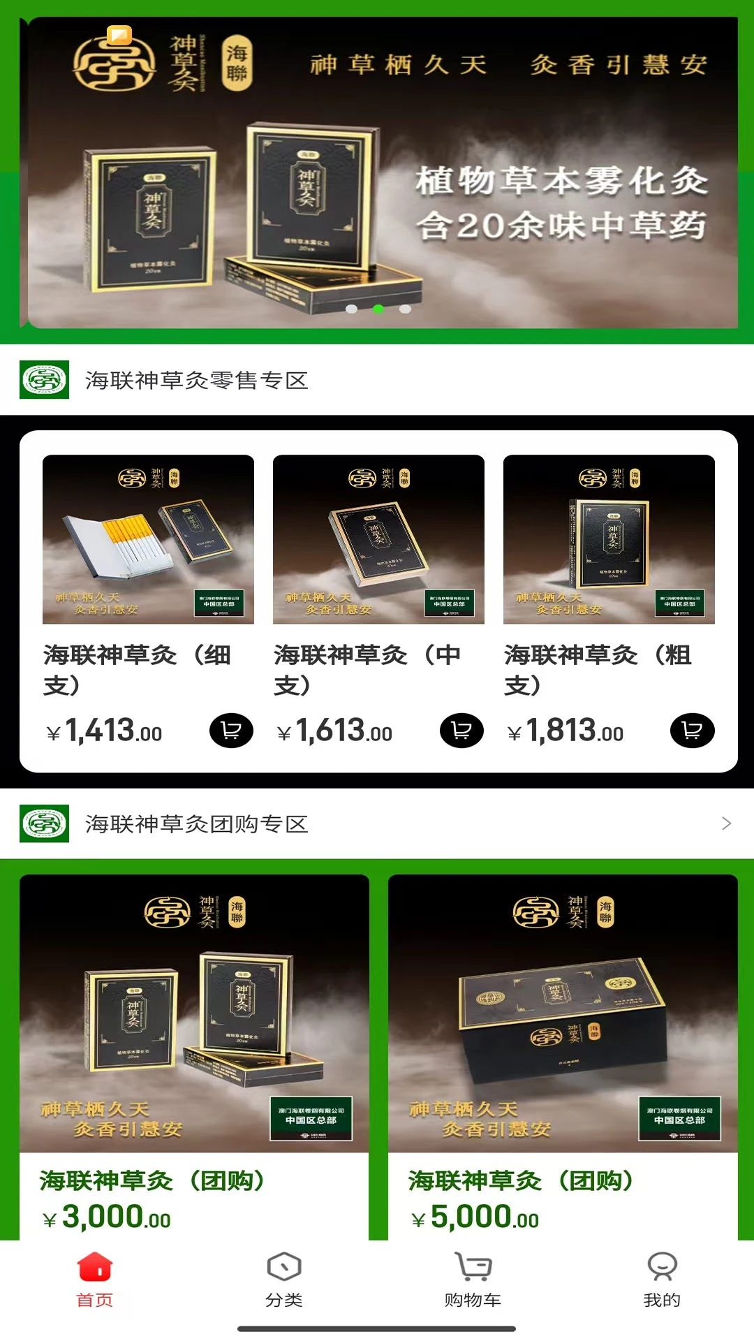 神草灸app v1.0