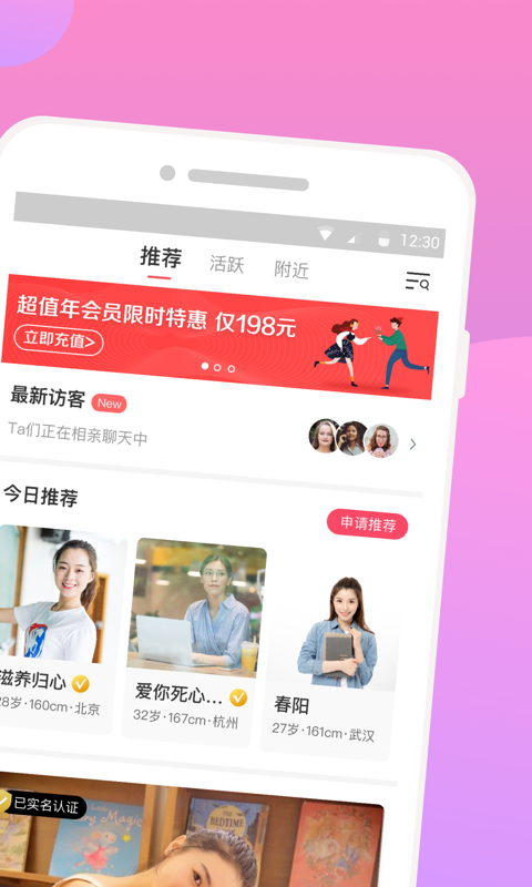 再婚相亲网 v2.3.5