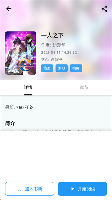 漫星海无广告版