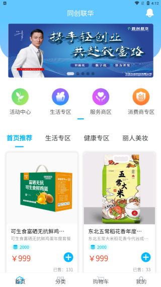 同创联华