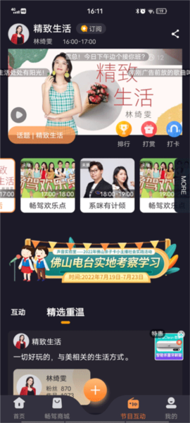 畅驾5