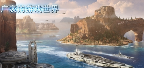 超级战舰之模拟海战9 v2.1.9手游下载