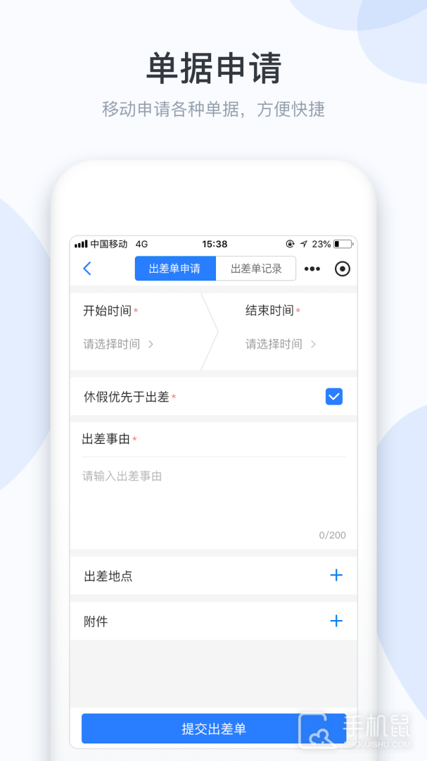 小D协同 v3.0.147