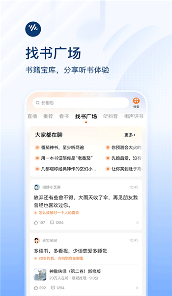 番茄畅听车机版 v5.9.8.32
