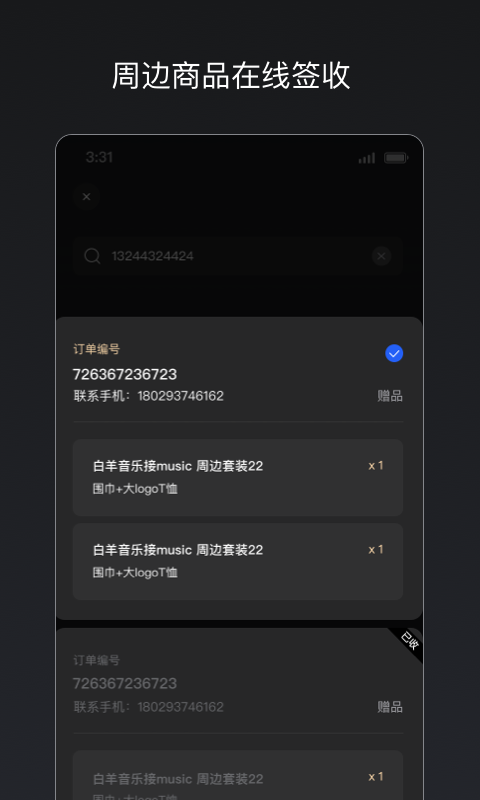 秀动（ShowStart） v5.5.9安卓版下载