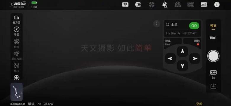 ASIAIR天文盒子