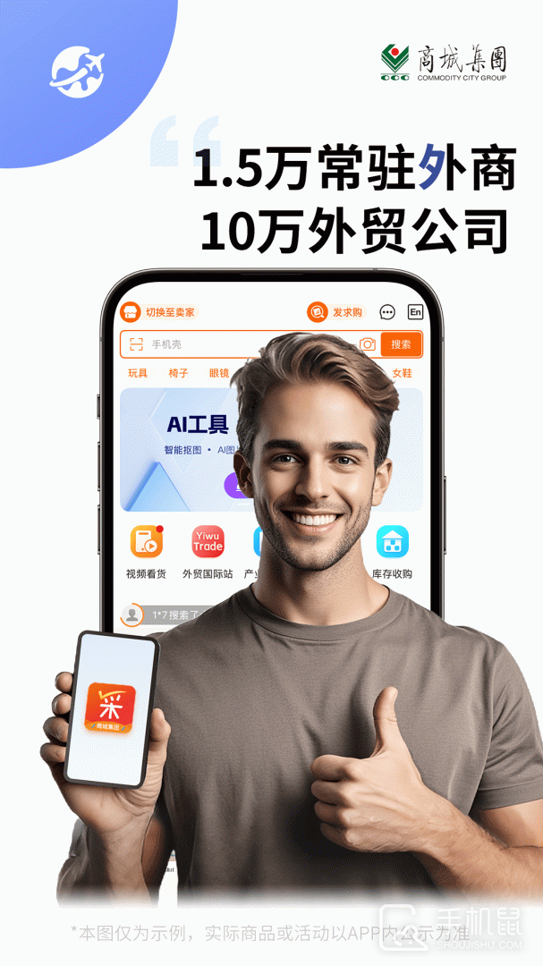义采宝义乌小商品批发网 v6.10.9
