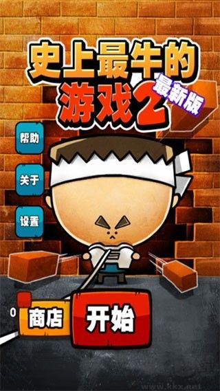 极难游戏2（HardestGame2）官网版v22.0安卓版 