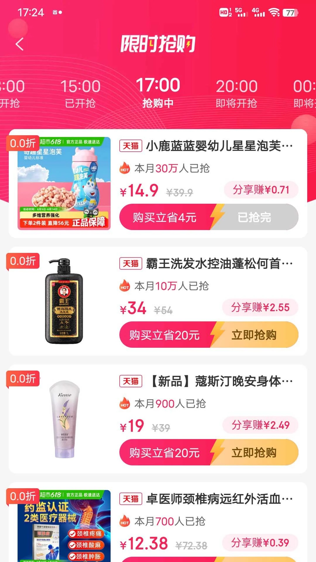 省乐通软件 v1.0.7