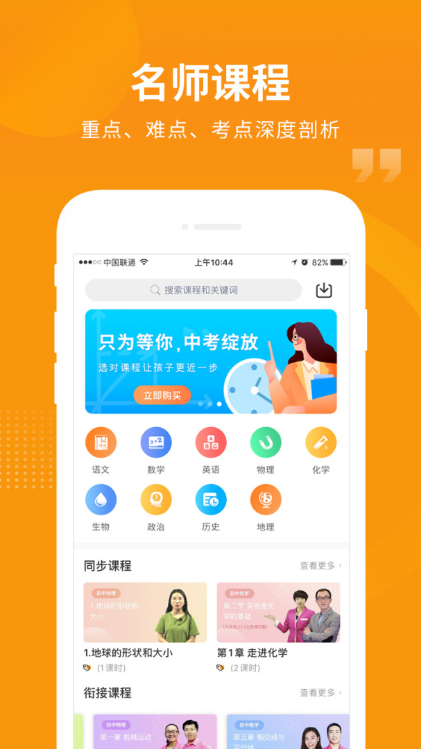 汇中考 v2.3.0