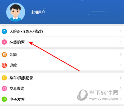 点击“在线购票”按钮