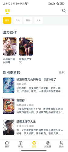 笔趣阁漫画app官方正版截图1