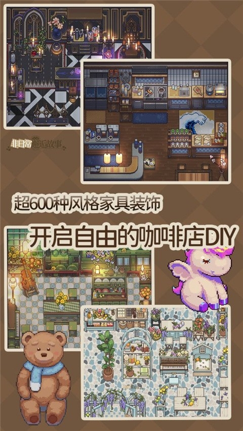 非日常邂逅故事官方版下载 v0.0.1