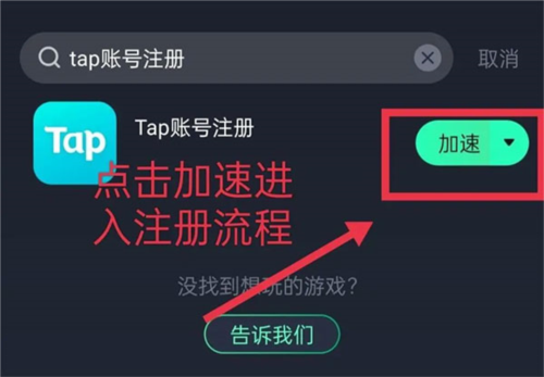 taptap海外版