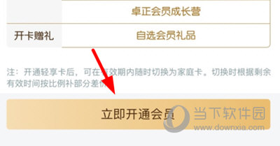 卓正医疗看医生上班时间