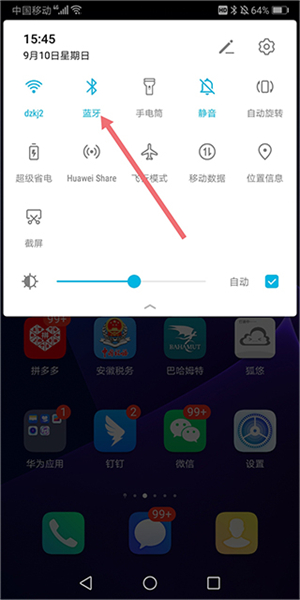 使用教程截图1