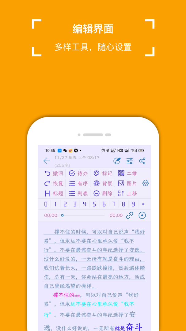 小周便签 v4.2.3