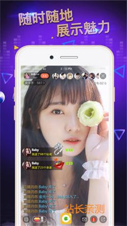 藍莓直播APP破解版 V8.3.1最新版截圖2