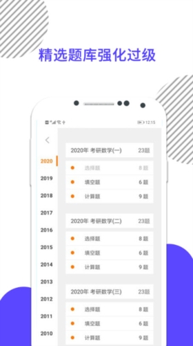考研数学