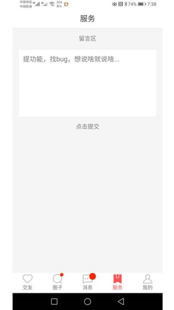 爱无碍APP亮点