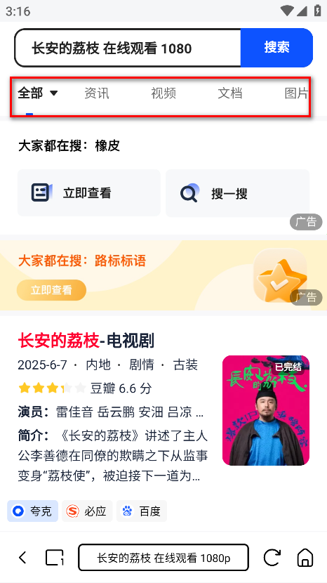 小夸搜剧最新版本
