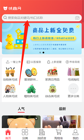 绒趣网5