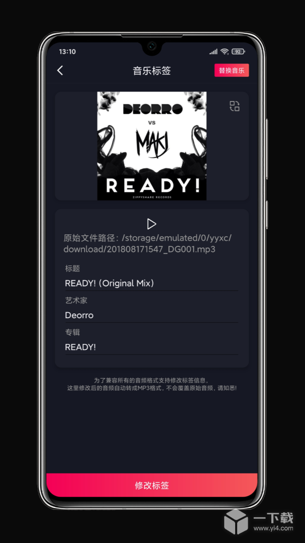 铃声剪辑 v3.4.0最新版下载