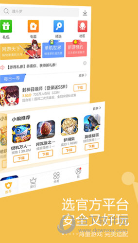 VIVO游戏空间最新版本