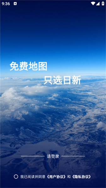 日新地图app宣传图