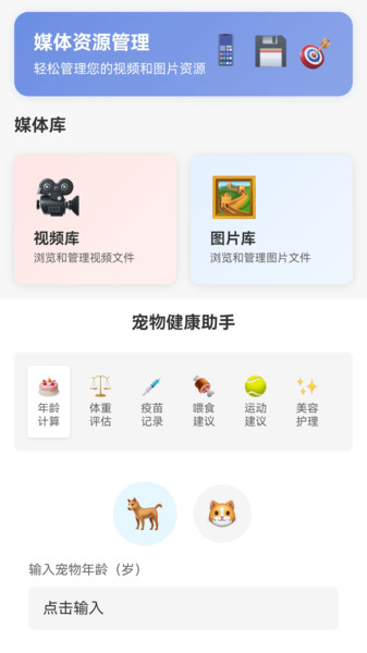 爪爪高清播放器