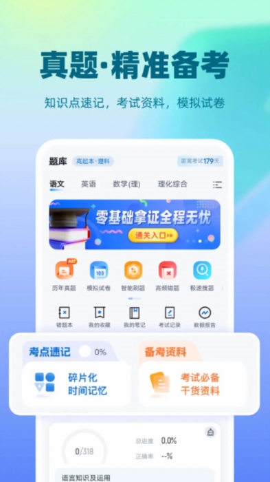 成人高考聚题库4