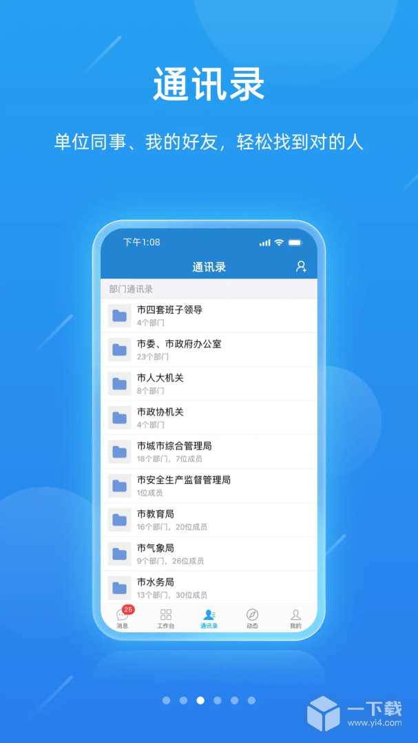一键通 v6.6.rc0422最新版下载