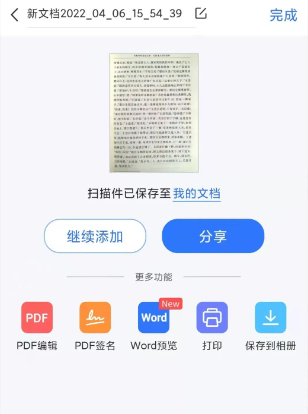 怎么使用截图3