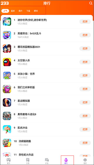233小游戏