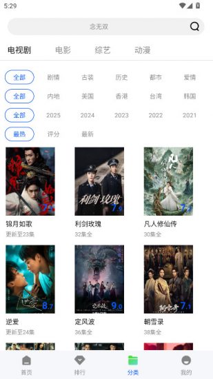 长青视频app免费版