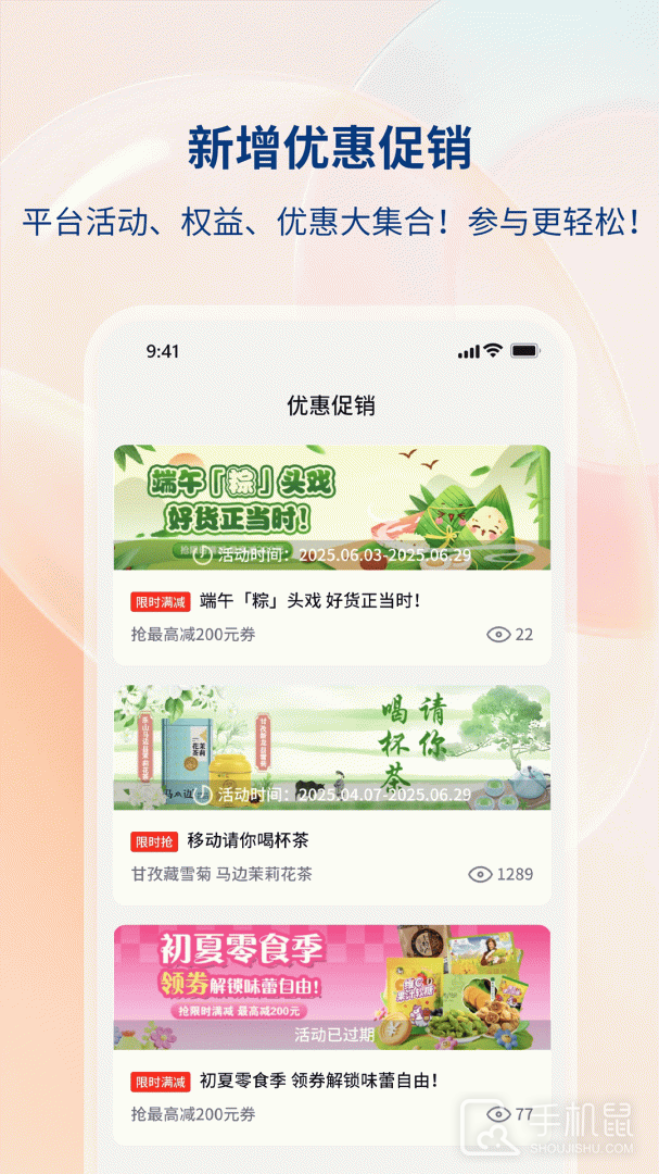 四川移动和生活 v4.7.1