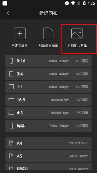 画世界官方版