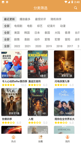 日剧TV免会员无限制观影版
