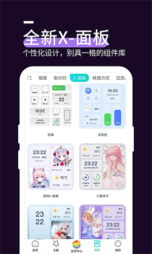 星空透明壁纸app免费版软件特色截图