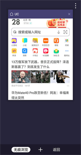 uc浏览器图片3