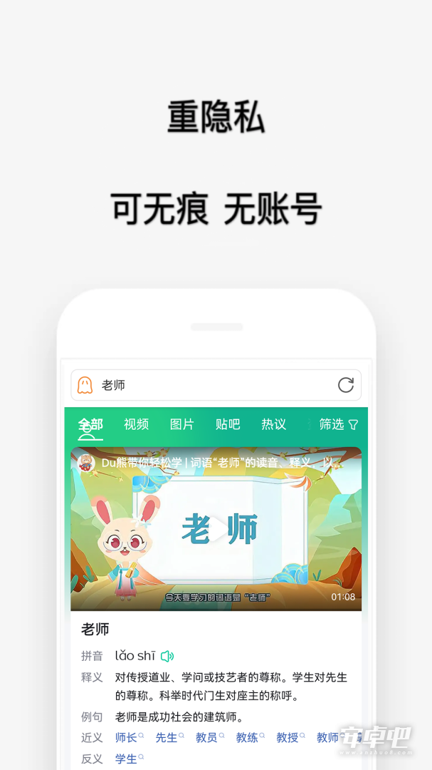 喵喵浏览器 v1.6.0