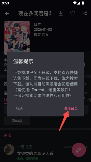 无限视界app最新版本