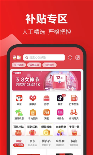 省推平台 v1.5.0