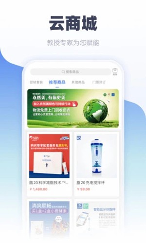 中食云创app v7.0.05