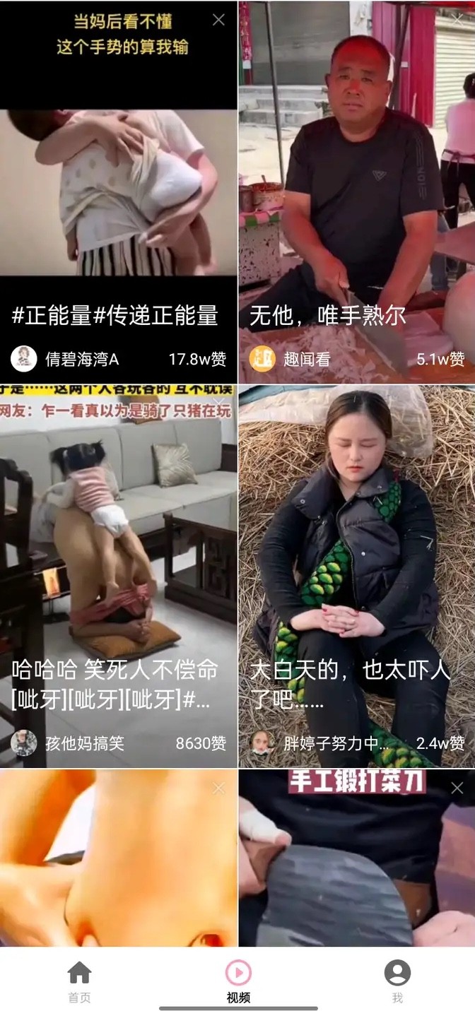 С糡appv1.0
