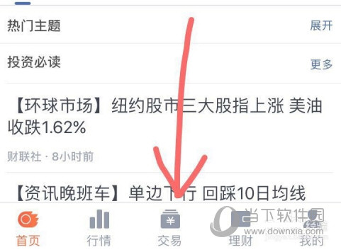 金太阳证券手机版