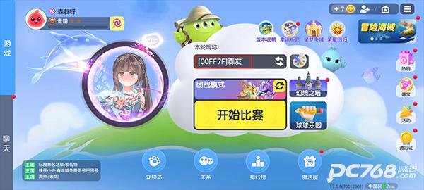 球球大作战官方正版